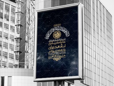 اطلاعیه-با-کیفیت-لایه-باز-محرم-+-استوری-لایه-باز-محرم