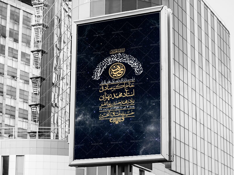 اطلاعیه-با-کیفیت-لایه-باز-محرم-+-استوری-لایه-باز-محرم