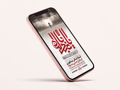 طرح-لایه-باز-استوری-عزاداری-دهه-اول-محرم