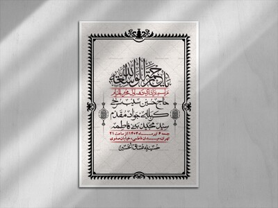 اطلاعیه-با-کیفیت-لایه-باز-محرم-+-استوری-لایه-باز-محرم