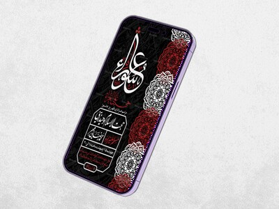 طرح-لایه-باز-محرم-الحرام-1447