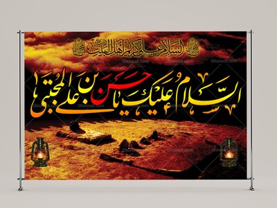 شهادت-امام-حسن-مجتبی(علیه-السلام)