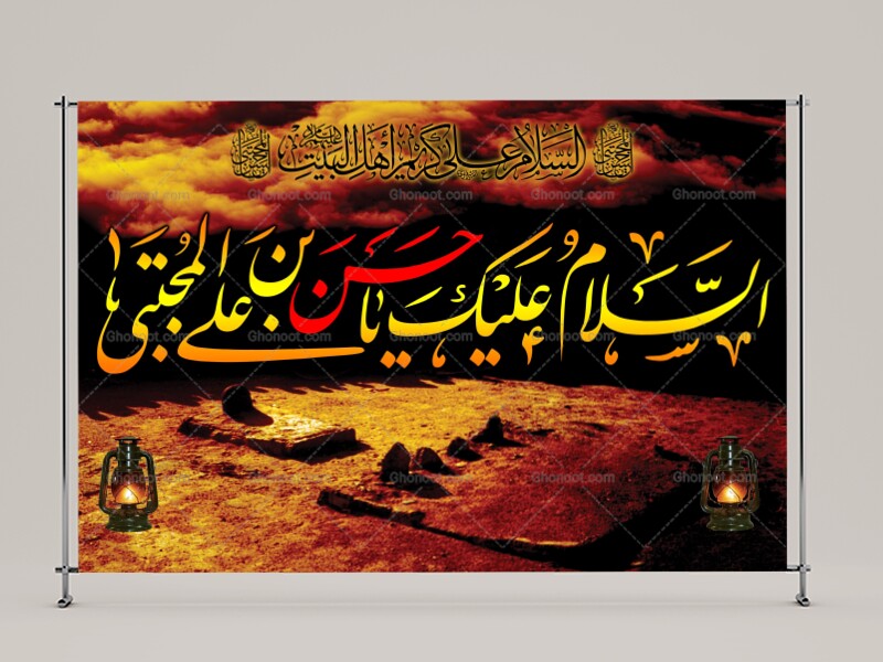 شهادت-امام-حسن-مجتبی(علیه-السلام)