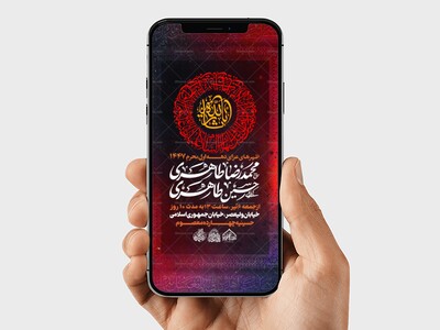 استوری-اطلاعیه-لایه-باز-دهه-اول-محرم