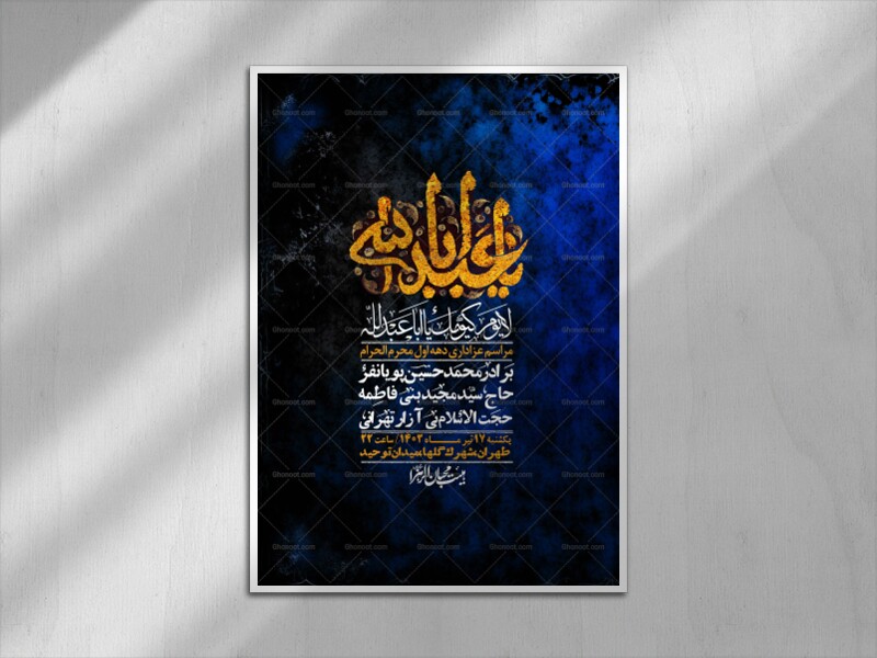 اطلاعیه-با-کیفیت-لایه-باز-محرم-+-استوری-لایه-باز-محرم