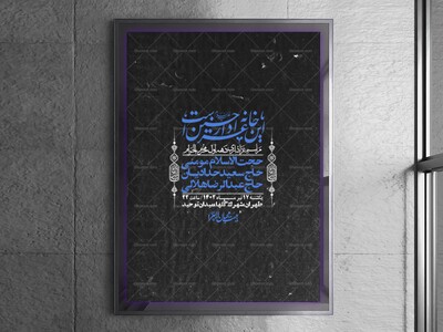 اطلاعیه-با-کیفیت-لایه-باز-محرم-+-استوری-لایه-باز-محرم