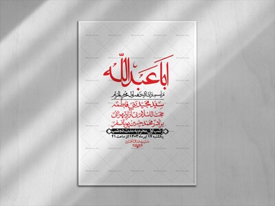 اطلاعیه-با-کیفیت-لایه-باز-محرم-+-استوری-لایه-باز-محرم