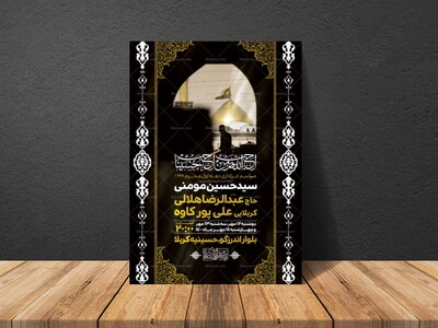 اطلاعیه-لایه-باز-محرم-الحرام-1447