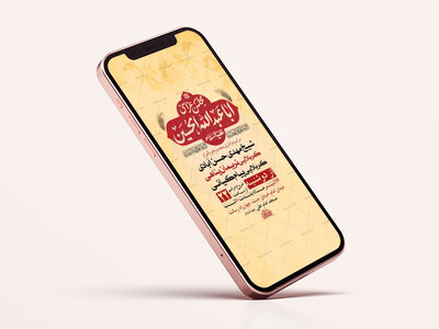 طرح-لایه-باز-استوری-دهه-دوم-محرم