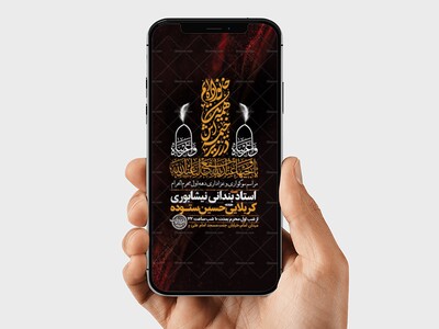 طرح-عزاداری-دهه-اول-محرم