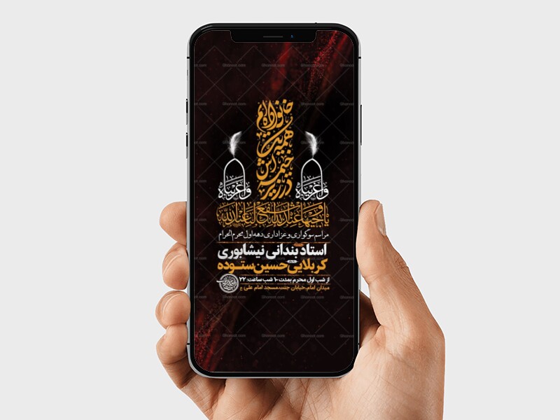 طرح-عزاداری-دهه-اول-محرم