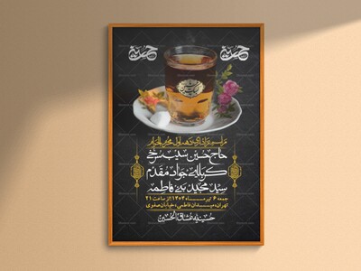 اطلاعیه-با-کیفیت-لایه-باز-محرم-+-استوری-لایه-باز-محرم