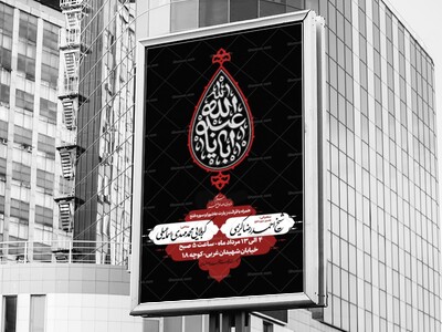 محرم