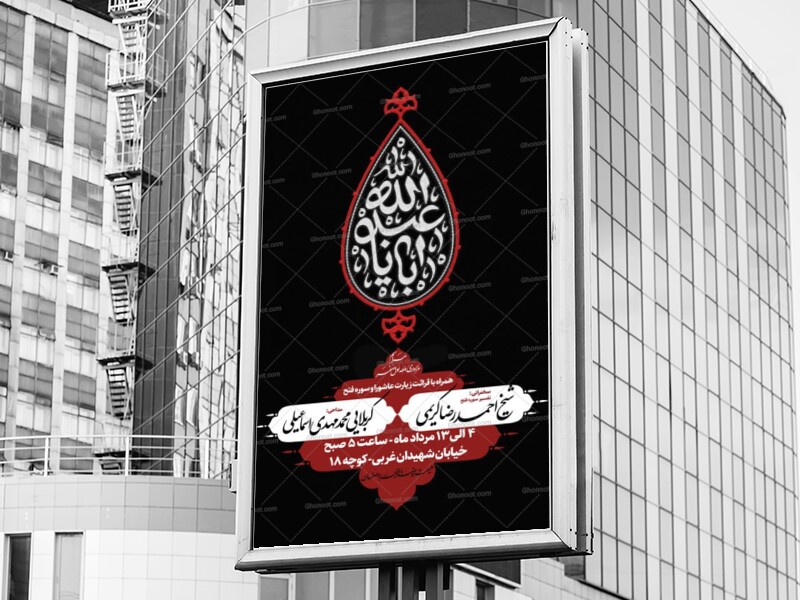 محرم