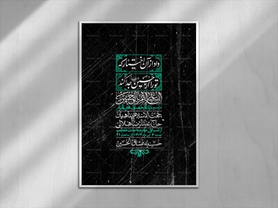 اطلاعیه-با-کیفیت-لایه-باز-محرم-+-استوری-لایه-باز-محرم