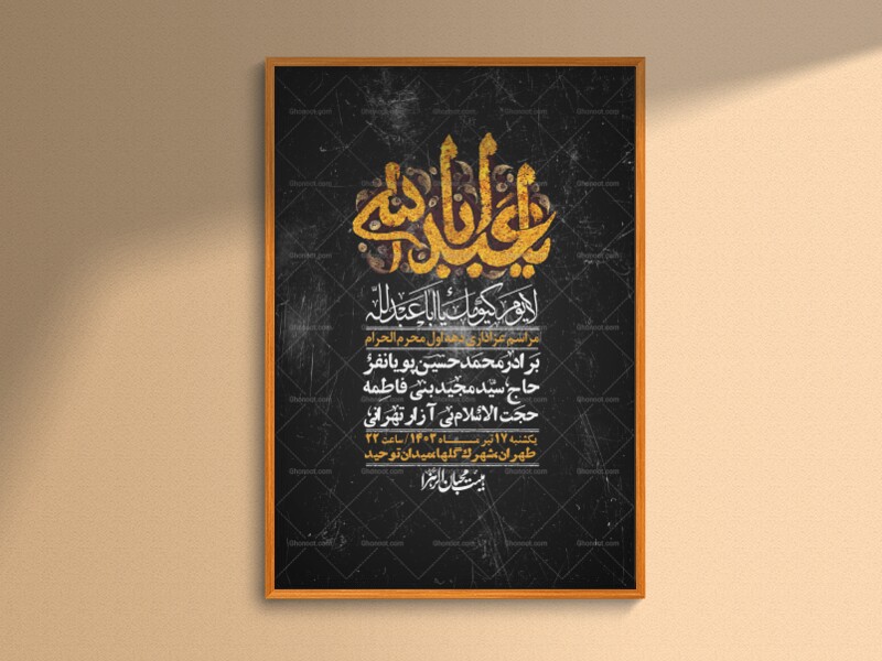 اطلاعیه-با-کیفیت-لایه-باز-محرم-+-استوری-لایه-باز-محرم