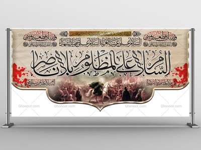 طرح-لایه-باز-شهادت-امام-حسین-(ع)