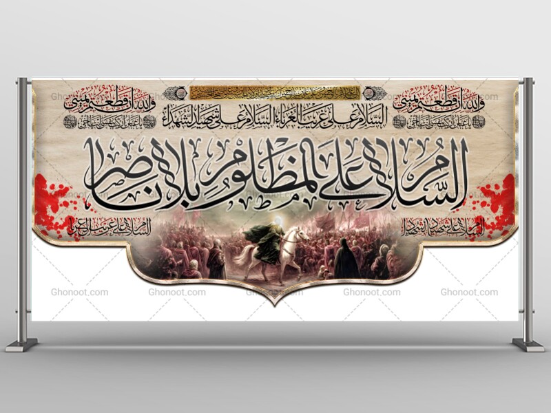 طرح-لایه-باز-شهادت-امام-حسین-(ع)
