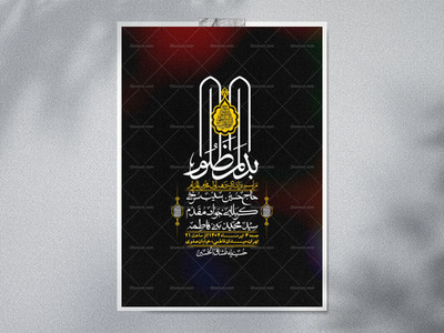 اطلاعیه-با-کیفیت-لایه-باز-محرم-+-استوری-لایه-باز-محرم