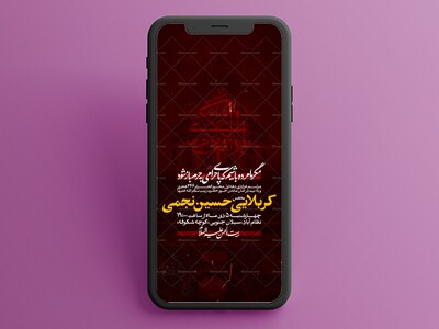 اطلاعیه-مراسم-عزاداری-محرم