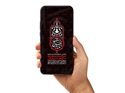 اطلاعیه-مراسم-عزاداری-محرم