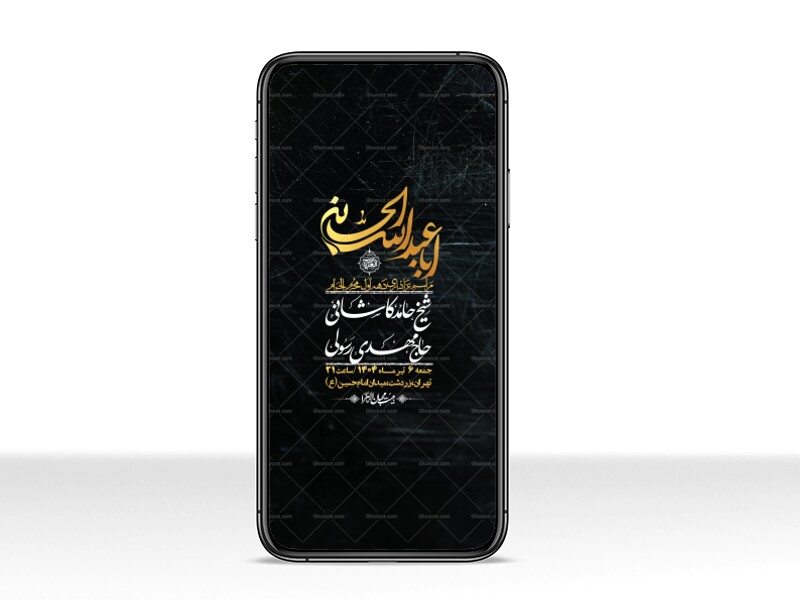 استوری-با-کیفیت-لایه-باز-محرم