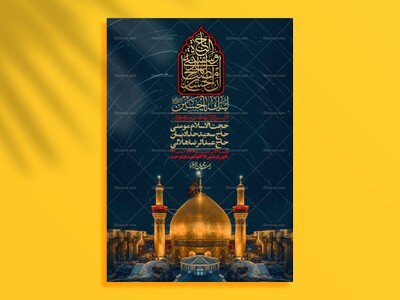 اطلاعیه-لایه-باز-دهه-دوم-محرم-+-استوری-لایه-باز-دهه-دوم-محرم