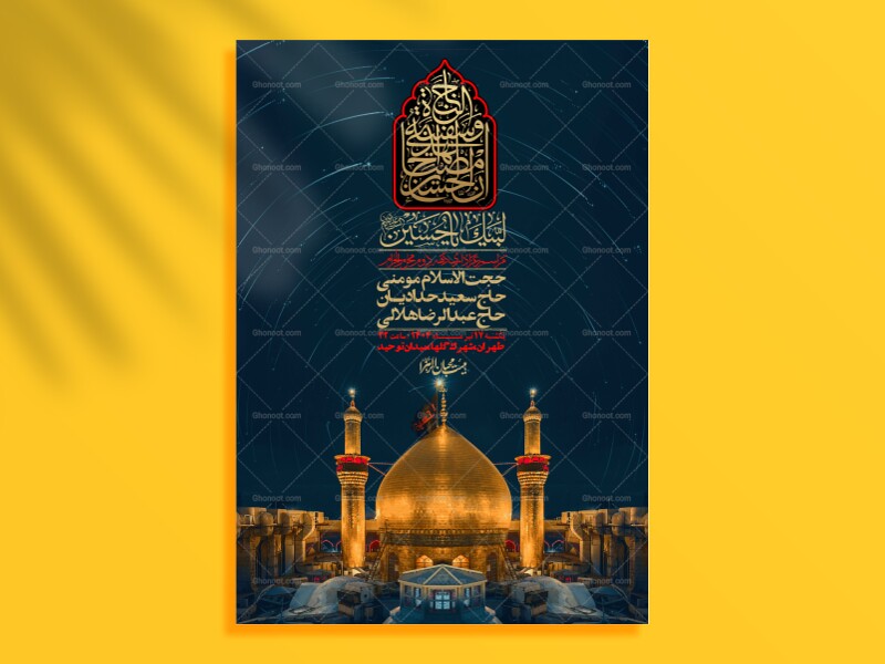 اطلاعیه-لایه-باز-دهه-دوم-محرم-+-استوری-لایه-باز-دهه-دوم-محرم