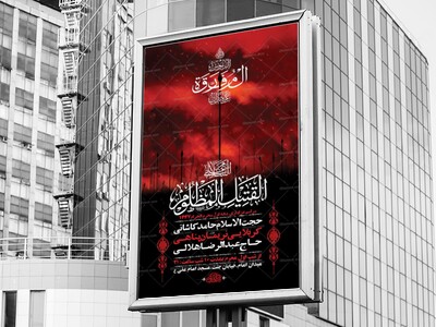 طرح-لایه-باز-عزاداری-دهه-اول-محرم-+-استوری