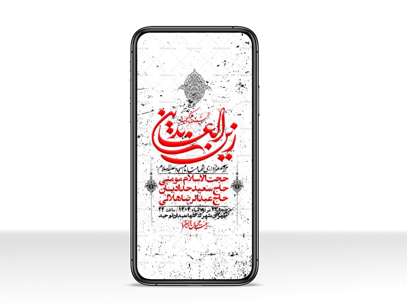 استوری-لایه-باز-شهادت-امام-سجاد-(ع)