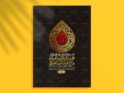 اطلاعیه-با-کیفیت-لایه-باز-محرم-+-استوری-لایه-باز-محرم