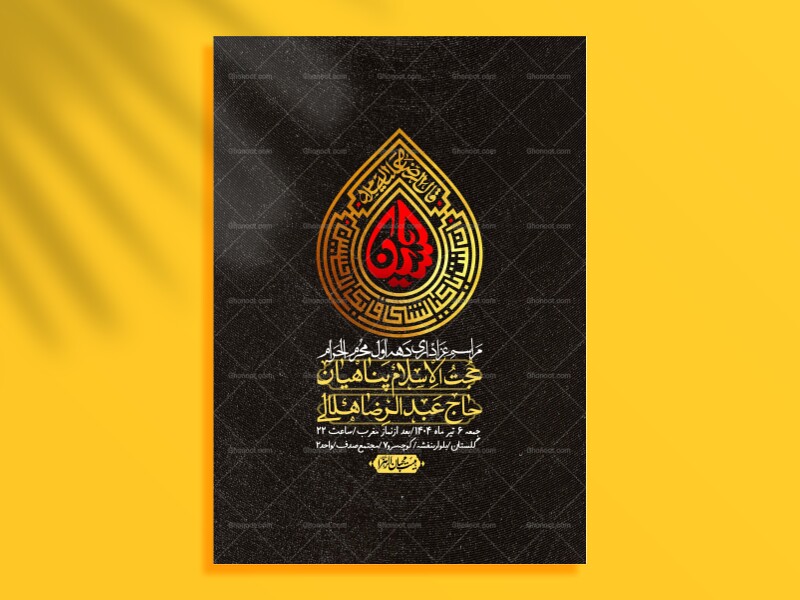اطلاعیه-با-کیفیت-لایه-باز-محرم-+-استوری-لایه-باز-محرم
