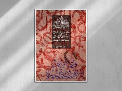 اطلاعیه-لایه-باز-دهه-دوم-محرم-+-استوری-لایه-باز-دهه-دوم-محرم