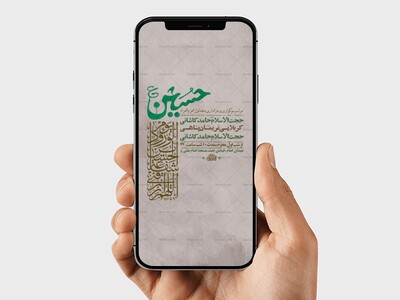 طرح-لایه-باز-استوری-عزاداری-دهه-اول-محرم