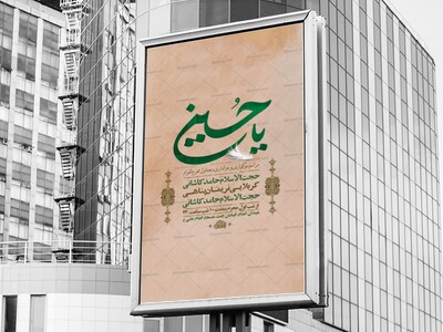 طرح-لایه-باز-عزاداری-دهه-اول-محرم-+-استوری