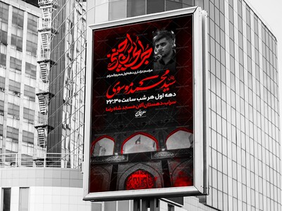 محرم