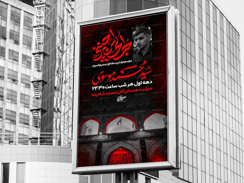 محرم