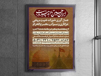 مالی-محرم
