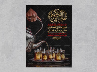 اطلاعیه-با-کیفیت-لایه-باز-محرم-+-استوری-لایه-باز-محرم