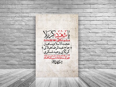 اطلاعیه-لایه-باز-دهه-دوم-محرم-+-استوری-لایه-باز-دهه-دوم-محرم