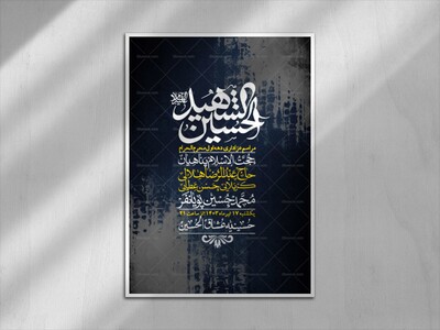 اطلاعیه-با-کیفیت-لایه-باز-محرم-+-استوری-لایه-باز-محرم