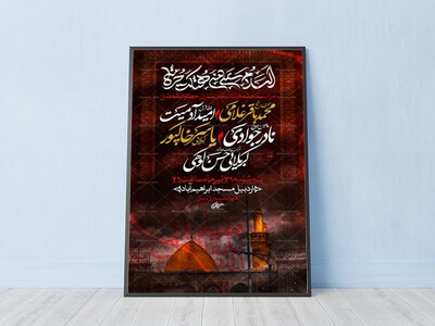 جلسه-ماهانه-مصادف-با-محرم
