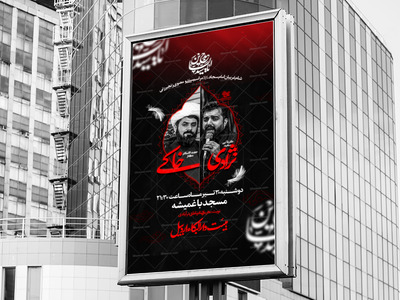 اطلاه=عیه-لایه-باز-شهادت-امام-سجاد-ع