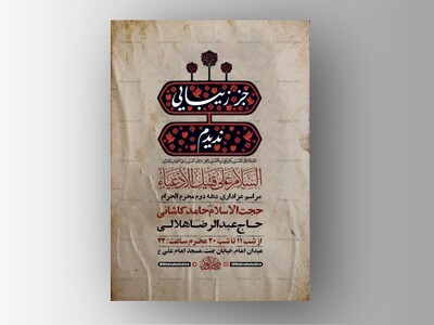 طرح-لایه-باز-عزاداری-دهه-دوم-محرم-+-استوری
