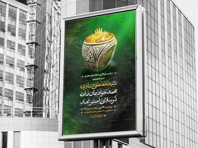 اطلاعیه-لایه-باز-محرم