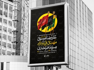 اطلاعیه-به-مناسبت-دهه-سوم-محرم