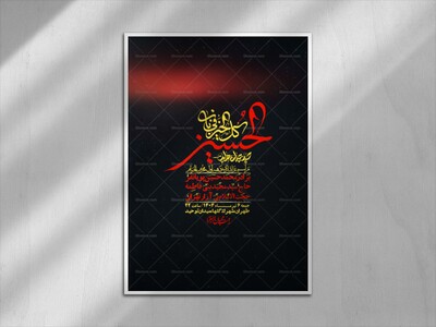 اطلاعیه-با-کیفیت-لایه-باز-محرم-+-استوری-لایه-باز-محرم