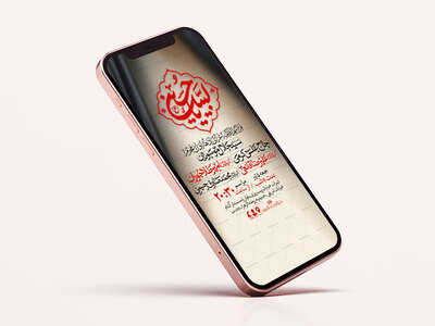 اطلاعیه-استوری-دهه-اول-محرم-الحرام