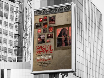 اطلاعیه-دهه-اول-محرم-
