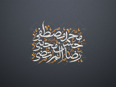---لایه-باز-سه-تایپو-گرافی--محمد-مصطفی-صل-الله-علیه-و-اله-حسن-مجتبی--علیه-السلام-رضا-المرتضی-علیه-السلام-استفاده-تجاری-از-کار-مو